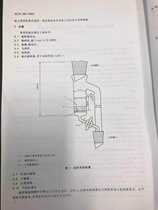 YC T180-2004 tobacco extraction device toxaphene pesticide residues chromatography