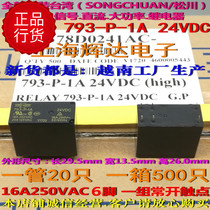 793-p-1a-24vdc-16a brand new original Taiwan SONGCHUAN SONGCHUAN high power signal relay
