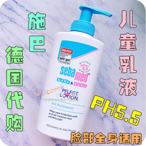 German Sebamed Schba baby emollient lotion cream body lotion 200ml