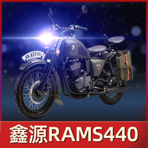 Xinyuan RAMS440 motorcycle LED headlight modification accessories Lens far and near light integrated super bright strong light car bulb