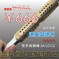 Wenyuantang double handle Warm moxibustion massage stick LD series patented product super thick brass roller is more labor-saving and more efficient