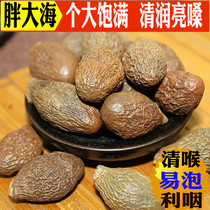 Fat Sea Moisturizing Tea 250g Bubble Water Big Fat Sea Fruit Flower Tea Bulk Hitchhiking Flakes of Chrysanthemum Flowers