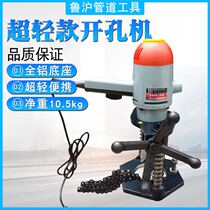 Rushanghai 114A fire opening machine plated zinc pipe chain hand shaking punching portable drilling hole pore-pore machine cutting pipe pressing groove machine