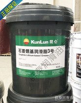 Kunlun 3 Graphite Lithium Base Lubricating Grease High Temperature Heavy Load Kunlun 3 Butter Lithium Base Fat Special Price 15kg