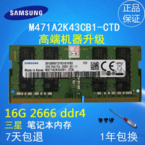 New original Samsung 16GB PC4-2666V four generation notebook memory M471A2K43CB1-CTD