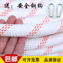 Aerial work safety rope Load-bearing rope Outdoor fall-proof nylon rope Rescue mountaineering escape insurance rope wear-resistant