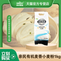 Beidahuang people organic wheat flour official recommended high quality baking powder (1kg flour)