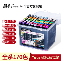 Xiupu genuine touch3 generation marker pen set Student color oily double-headed watercolor pen 36 colors 48 colors 60 colors 80 colors 1000 colors Full set of childrens painting color pen beginner primary school students