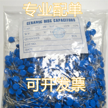 High pressure porcelain sheet capacitor 2KV 222M 2200P 2 2nF 1K (package)