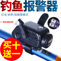 Sea pole fishing alarm wireless battery electronic bell Rod intelligent Waterproof high sensitivity fish Bell automatic sensing