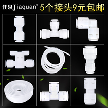 Switch turning water dispenser 23 through three-way hose valve connector accessories pure universal sub-filter PE split ball core