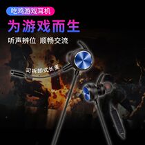 E-sports with wheat plug-in game mobile game headset in-ear mobile phone computer universal wired headset eating chicken headset