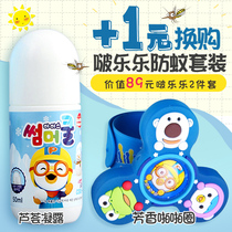 (Buy a rice school bag for 1 yuan)South Korea Bo Lele mosquito repellent bracelet for babies and children anti-mosquito