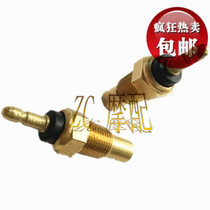 Accessories CB400 1 generation 2 generation 3 generation water pump sensor water temperature sensor sensor 123 generation