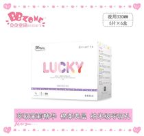 Bebe space Mianyang Sanitary Napkins 330mm Night with lengthened aunt Towel 5 Slices Comfortable to Skin A Group Six Boxes