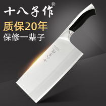 Yangjiang eighty son kitchen knife slicing knife cutting knife domestic stainless steel kitchen knife single knife household meat cutting