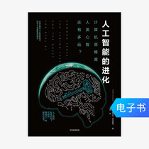 (E-books are sold and not replaced) The evolution of artificial intelligence