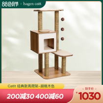 Catit cat climbing frame Luxury classic high sisal scratching post Cat nest cat tree jumping platform Three-layer cat scratching board cat furniture