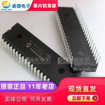 PIC18F4520-I P DIP40 PIC MCU new original quality assurance Ruijie
