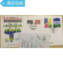 2010-13 Energy Saving and Emission Reduction Beijing General Seal Mail Macao Registered List