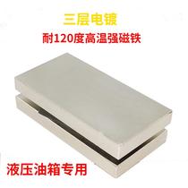 Hydraulic oil tank strong magnet High temperature magnet Large block magnet Oil tank iron removal magnet Strong magnet Strong magnetic block