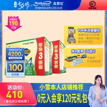(Specialty store)Mead Johnson 4-stage 1800g*2 boxes of Anerjian Childrens formula milk powder for children 3-6 years old