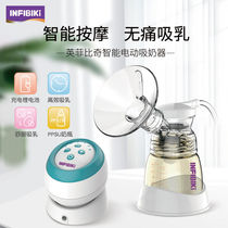 Infi Beach intelligent breast pump milksucker automatic mute integrated manual maternal postpartum