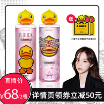 (Sydney recommended)Cherished Ming little yellow duck eye care cleansing liquid 500ml*2 bottles