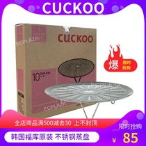 Korea original CUCKOO rice cooker 5 liters stainless steel steamer accessories direct mail