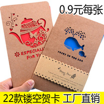 Retro hollow kraft paper greeting card birthday greeting card Christmas greeting card creative thanksgiving blessing teachers' day greeting card
