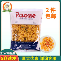 Bony butterfly pasta Pasta pasta Pasta pasta Pasta pasta for convenient instant noodles 500g bag restaurant Pasta