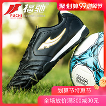 SF Fu Chi kangaroo skin TF broken nail football shoes non-slip shock absorption wear-resistant MD bottom youth training shoes