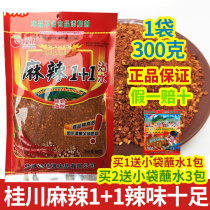 Yunnan Qujing Guichuan spicy 1 1 dipped in water 300 grams barbecue hot pot dip chili powder batch seasoning