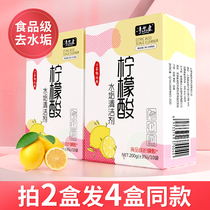 Citric acid descaling agent food grade electric kettle tea scale washing tea stain deity deity to water scale scavenger tea cup cleaning agent
