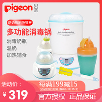 Bekin three-in-one steam sterilizer milk temperature utensil baby baby bottle sterilizer heating supplementary PL266
