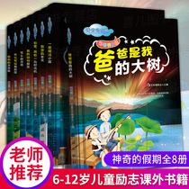 A full set of 8 volumes of phonetic version of the first grade extracurricular reading books second grade must-read teacher class teacher recommended 1 primary school