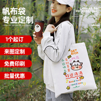 2021 Customize gift bag This life of luck Fuqi shopping bag Cloth Bag Students Study Book Bag Commemorative Gift