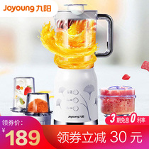 Jiuyang cooking machine multifunctional household soy milk small juice mixer baby baby food supplement machine C022E