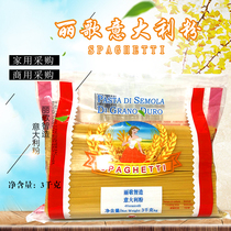 4#straight strip type Li Ge brand pasta 3kg spaghetti pasta catering commercial promotion