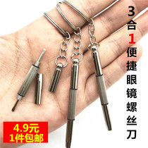 Small screwdriver glasses shop Special household tools for optical shop