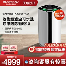 TOSOT Glidazone Air Purifier Household Electric Clean Dust Removal Antiseptic Anti-aldehyde Antiseptic Anti-Virus 280F