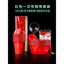 Disposable bowl chopsticks set banquet home environmentally friendly thickened cup saucer spoon wedding wedding banquet red plastic cutlery Bowl