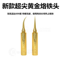 Borui Copper soldering iron head precision flying wire mobile phone repair high temperature non-magnetic electronic components special tip soldering iron head