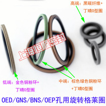 GNS rotating Grayring OED BNS OEP piston oil packing 45*37 5 50*42 5*3 2 Copper powder pad