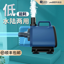 yee fish tank submersible pump Amphibious small pumping pump circulation pump side suction ultra-quiet fish tank bottom suction pump
