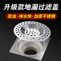 Ground leakage filter sewers filter bathroom cover proof hair stainless steel sink cover wash basin blocking mesh