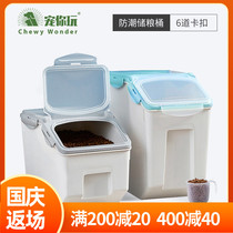 Pamper you play dog food sealed storage bucket cat grain bucket storage box pet grain storage bucket sealed moisture-proof convenient grain storage