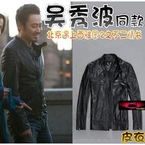 (Beijing meets Seattle 2 love letter) Wu Xiubo same leather jacket man