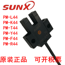 Original U-shaped small groove type photoelectric PM-K44 PM-K44 PM-L24 PM-R24 PM-L44 PM-L44 PM-L44