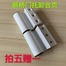 Insulation broken bridge aluminum alloy doors and windows hinge lengthened aggravating hinge flat open window detachable hinge dark hinge black
